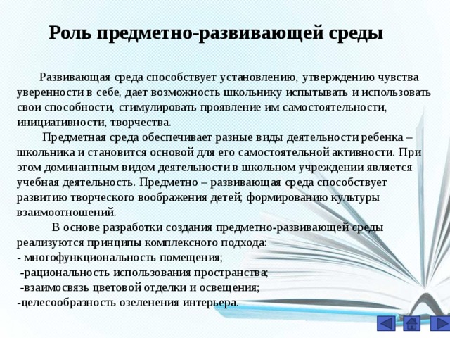 Какая предметная область не предусмотрена в учебном плане по 2 варианту аооп