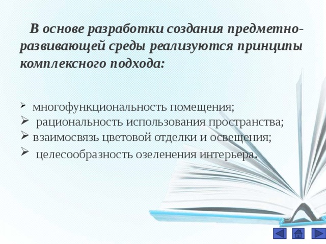 Перечислите основные правила разработки и создания презентаций правила выбора цветовой гаммы кратко