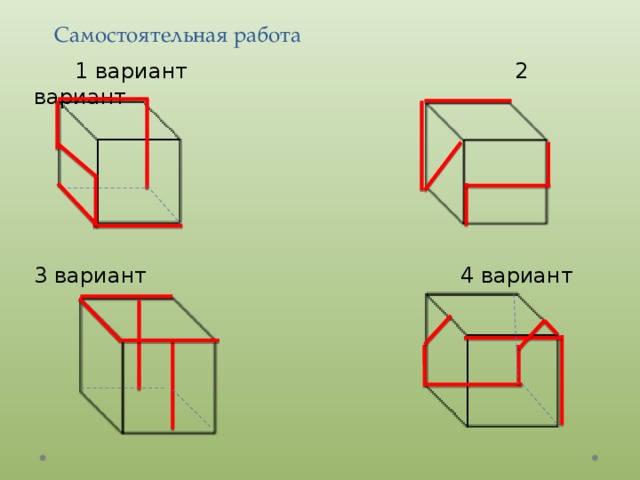Задания на параллельные и перпендикулярные прямые 6 класс