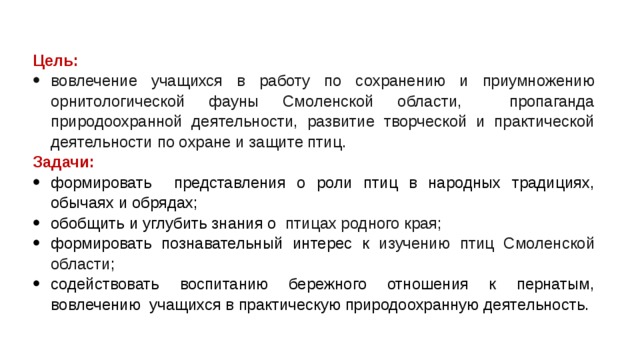 Праздники птиц в календаре. картинка Праздники птиц в календаре. Праздники птиц в календаре фото. Праздники птиц в календаре видео. Праздники птиц в календаре смотреть картинку онлайн. смотреть картинку Праздники птиц в календаре.