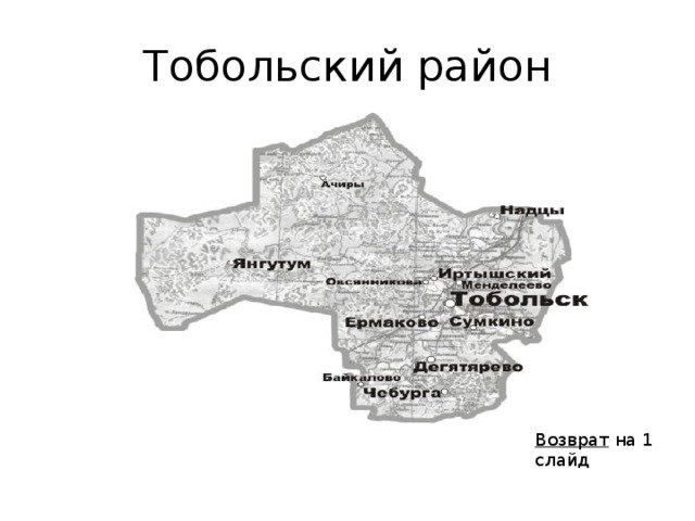 Тугулым тюмень карта