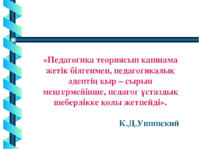 Педагогикалық дизайн дегеніміз не