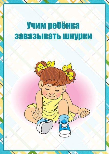 Как научить ребенка завязывать узел