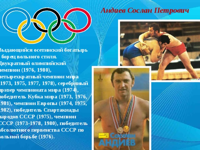 Известные люди осетии и чем они прославились. Смотреть фото Известные люди осетии и чем они прославились. Смотреть картинку Известные люди осетии и чем они прославились. Картинка про Известные люди осетии и чем они прославились. Фото Известные люди осетии и чем они прославились