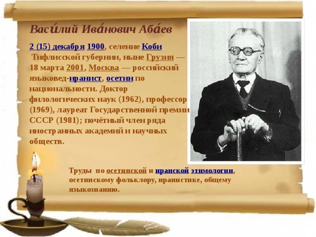 Известные люди осетии и чем они прославились. Смотреть фото Известные люди осетии и чем они прославились. Смотреть картинку Известные люди осетии и чем они прославились. Картинка про Известные люди осетии и чем они прославились. Фото Известные люди осетии и чем они прославились