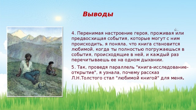 План сказки кавказский пленник