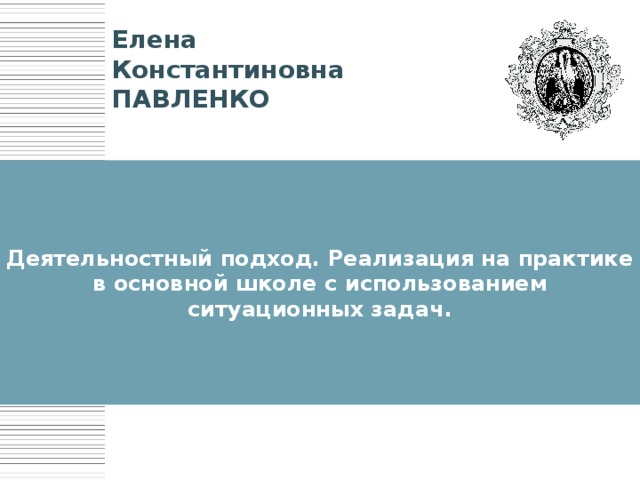 Деятельностный подход в педагогике примеры на практике. Смотреть фото Деятельностный подход в педагогике примеры на практике. Смотреть картинку Деятельностный подход в педагогике примеры на практике. Картинка про Деятельностный подход в педагогике примеры на практике. Фото Деятельностный подход в педагогике примеры на практике