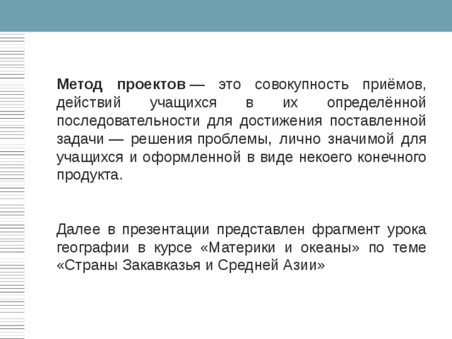 Деятельностный подход в педагогике примеры на практике. Смотреть фото Деятельностный подход в педагогике примеры на практике. Смотреть картинку Деятельностный подход в педагогике примеры на практике. Картинка про Деятельностный подход в педагогике примеры на практике. Фото Деятельностный подход в педагогике примеры на практике