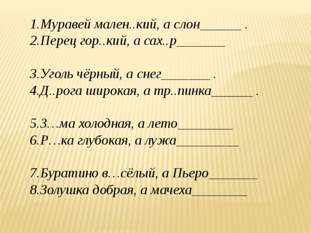 Что такое имя прилагательное 2 класс школа россии презентация и конспект