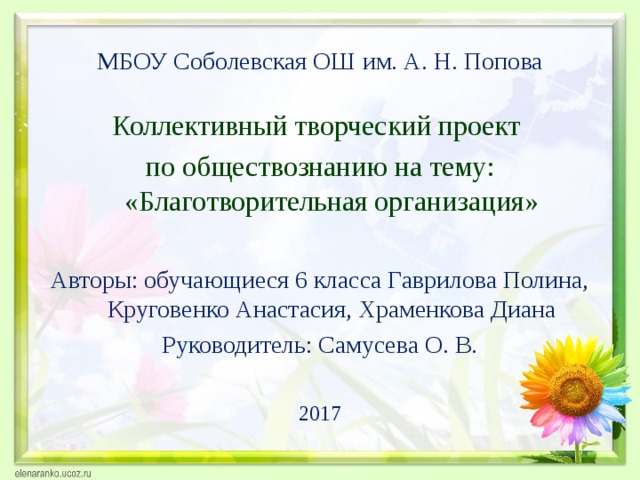 30. Благотворительность Projects to try, Projects