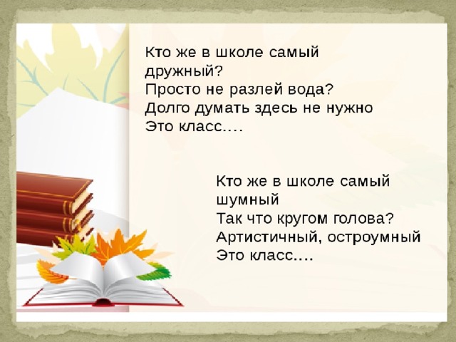 Презентация прощай 2 класс в начальной школе