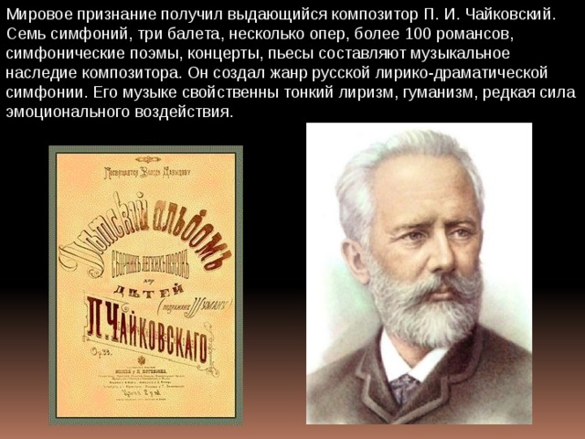 Лирико драматическая симфония