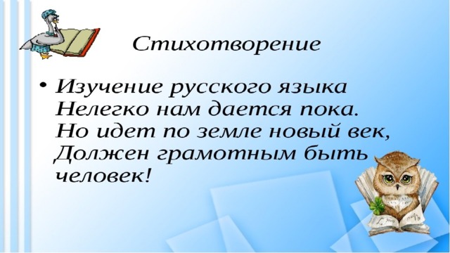 Грамотным быть модно проект по русскому языку 7 класс