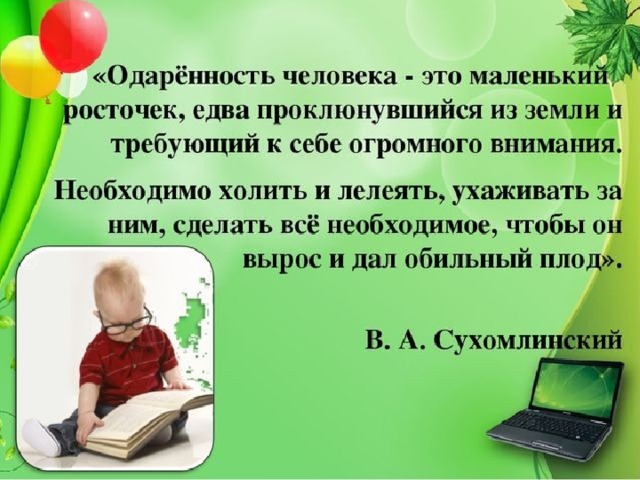 Презентация воспитателя о своей работе за год