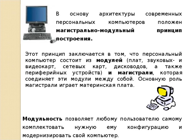 Установка и конфигурирование персональных компьютеров и подключение периферийных устройств