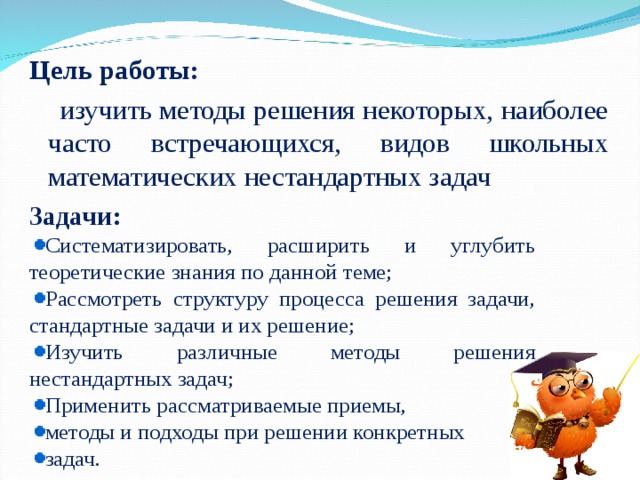 Математика решение нестандартных задач по математике задачу по химии 8 класс и решить