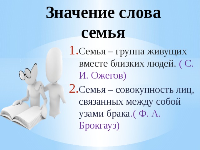 В каком слове 7 букв я