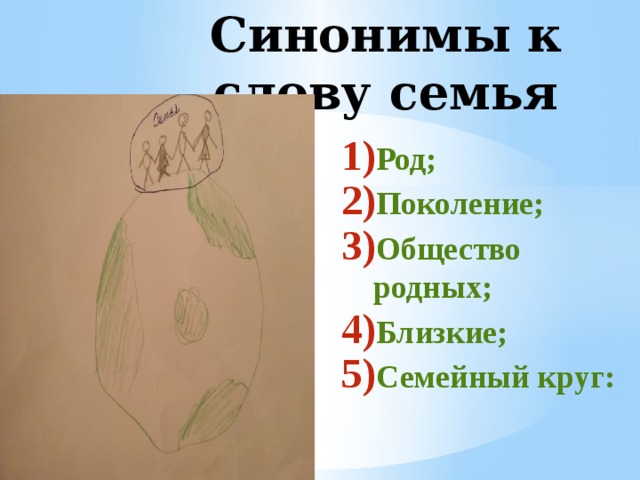 Рисунок карандашом синоним