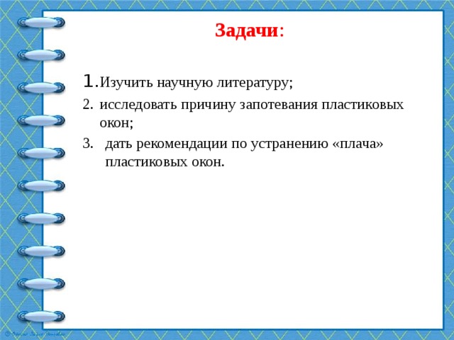 Исследовать причину. Изложение 2 класс. Обучающее изложение 2 класс. Изложение 2 класс презентация. Изложение 2 класс 2 четверть.