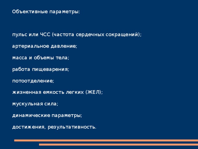 Субъективные показатели самоконтроля картинки