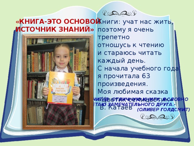 Обученные книга