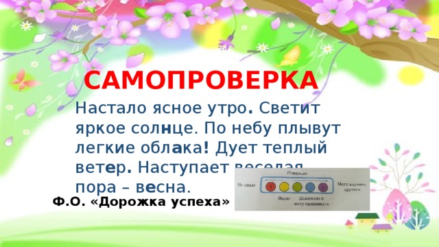 Вчера светило яркое солнышко дул слабый теплый. Настала Весна солнышко ярко светит. Диктант было ясное летнее утро светило яркое солнце. Наступило ясное утро солнце ярко сияло в голубом. Ясное утро официальный сайт.