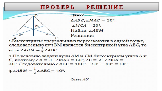П Р О В Е Р Ь Р Е Ш Е Н И Е 