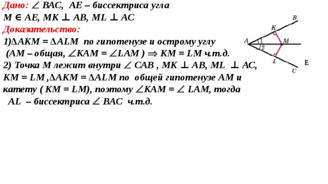 На рисунке рт параллелен стороне ад луч рк