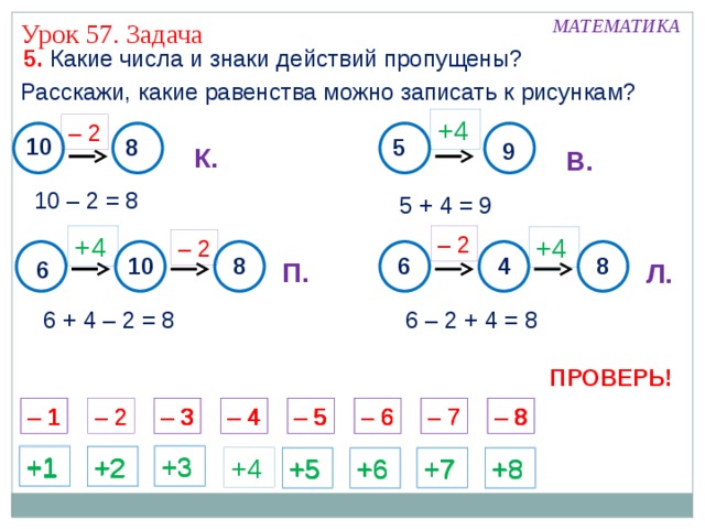 Какие числа пропущены в схеме