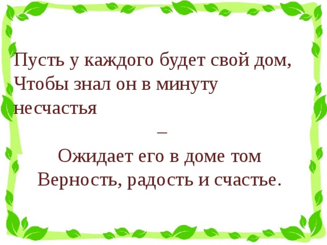 Класс - особая семья. 