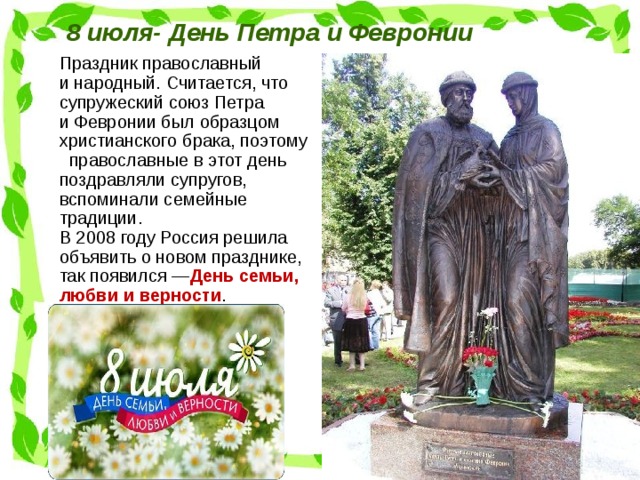 Совместный отдых Совместные праздники Семья Совместный труд Совместные мероприятия 