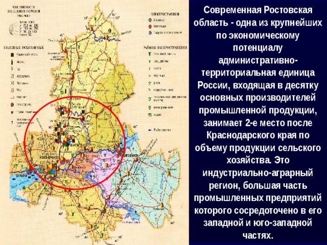 Проект экономика родного края 3 класс готовый проект ростовская область