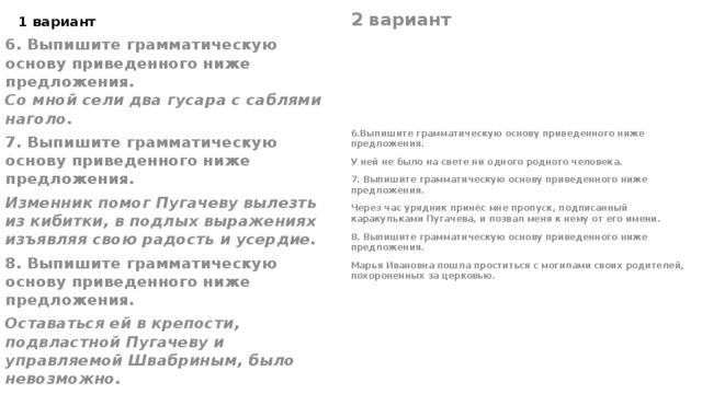 Проверочная работа словосочетание 8 класс в формате огэ