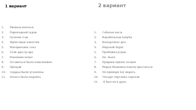 Проверочная работа словосочетание 8 класс в формате огэ