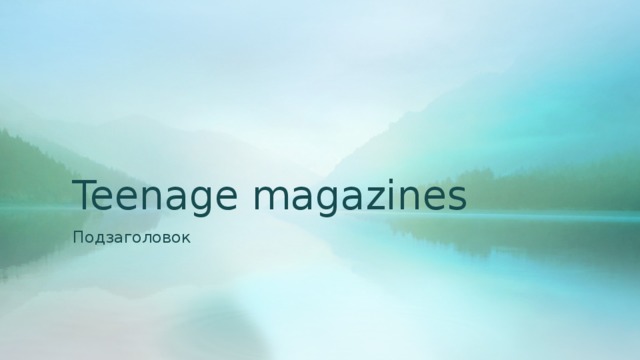 Teenage magazines Подзаголовок 