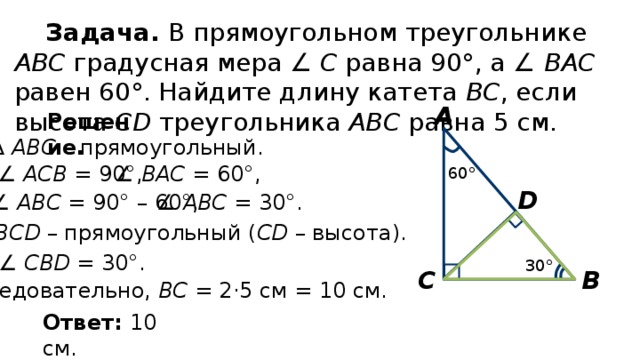 В треугольнике авс градусная мера