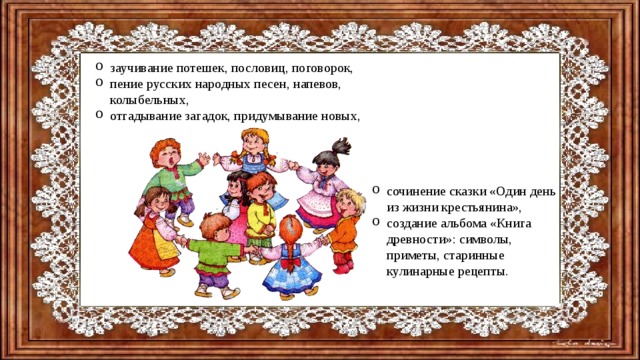 Русские народные загадки и пословицы