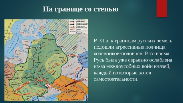 Трудные времена на русской земле карта