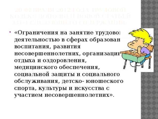 Познакомившись с новой статьей у аспиранта возникли новые соображения о плане дальнейшей работы