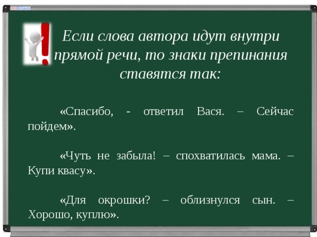 Схема предложения слова автора прямая речь слова автора