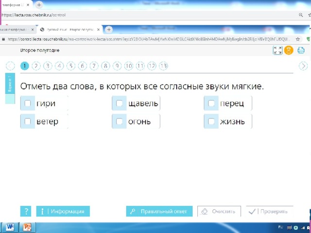 Образовательная платформа lecta  контрольная работа   