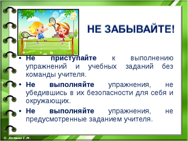 План работы по тб и охране труда в пришкольном профильном лагере пришкольном участке