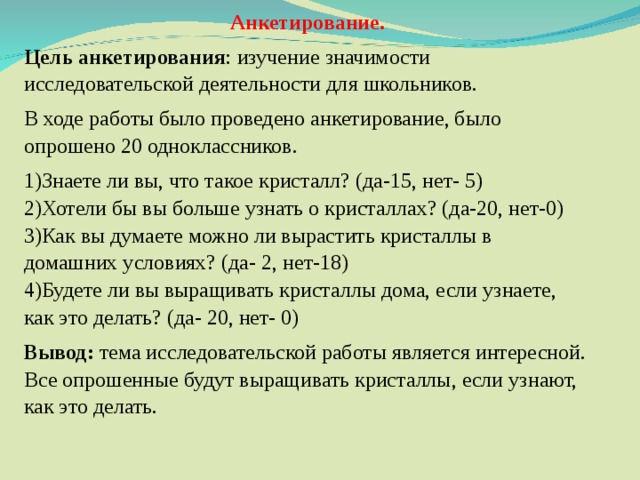 Цель анкеты. Размер пенсии за выслугу лет военнослужащим. Пенсия военным за выслугу лет размер. Выслуга лет военнослужащих 20 лет выслуги. Количество детей в группах.