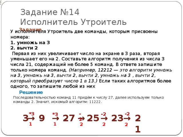 Исполнитель работает только с натуральными числами