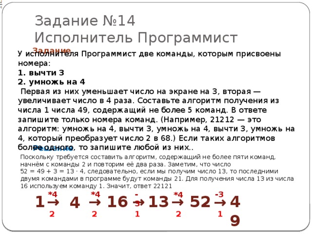 Исполнитель работает только с натуральными числами