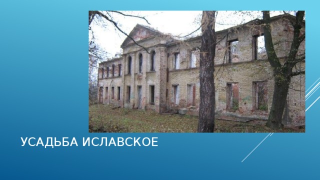 Фото дача иславское