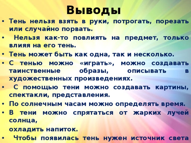 Что нельзя взять в руки