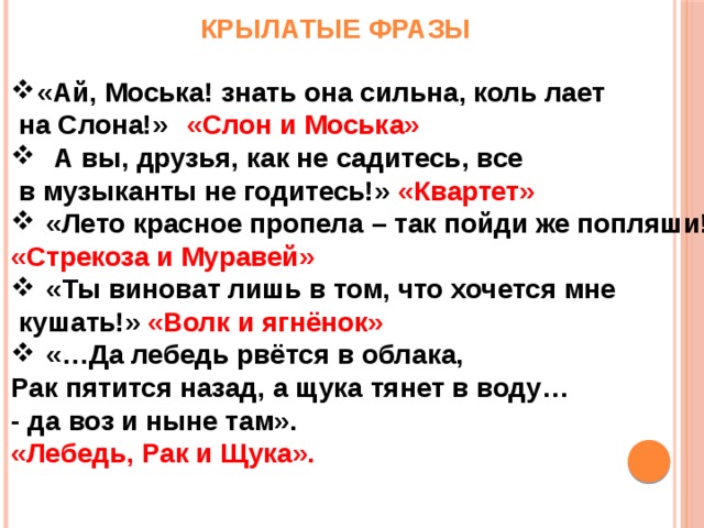 Технологическая карта урока крылов слон и моська