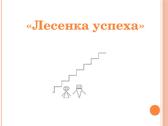 Копилка лесенка схема