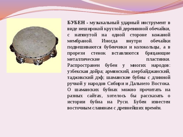 Презентация для урока музыки